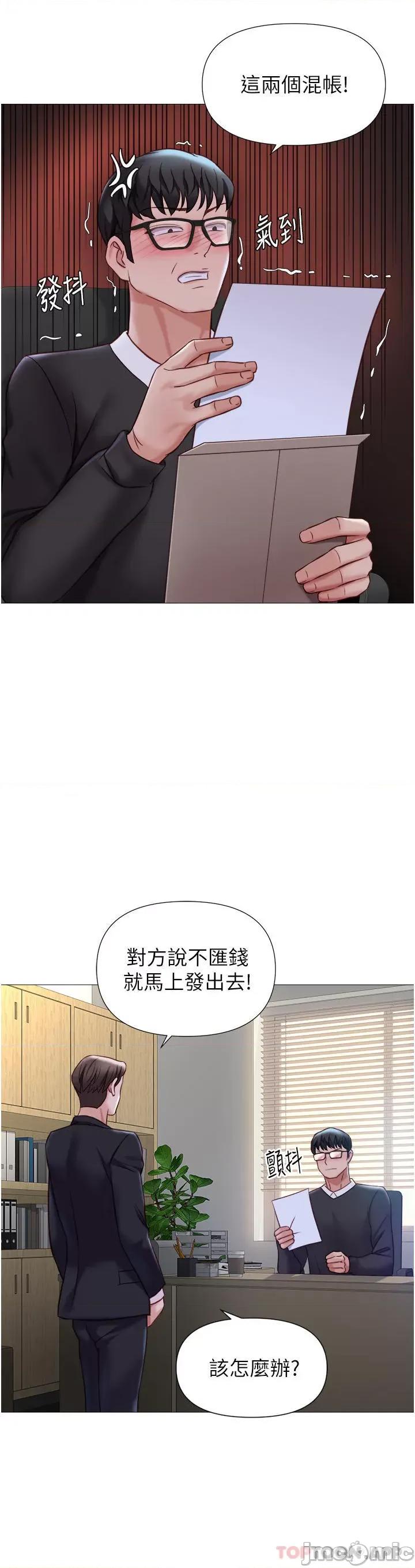 女儿闺蜜都归ME 女儿闺蜜都归ME 第97话 - 妳都长这么「大」啦? 第17页