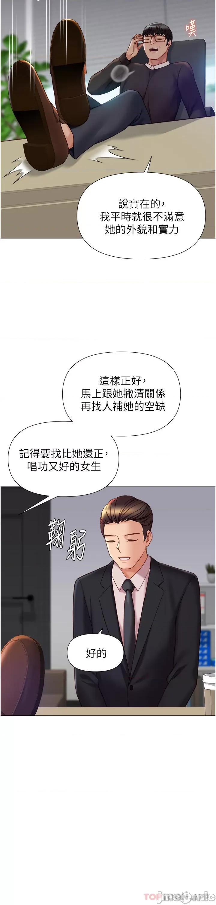 女儿闺蜜都归ME 女儿闺蜜都归ME 第97话 - 妳都长这么「大」啦? 第19页