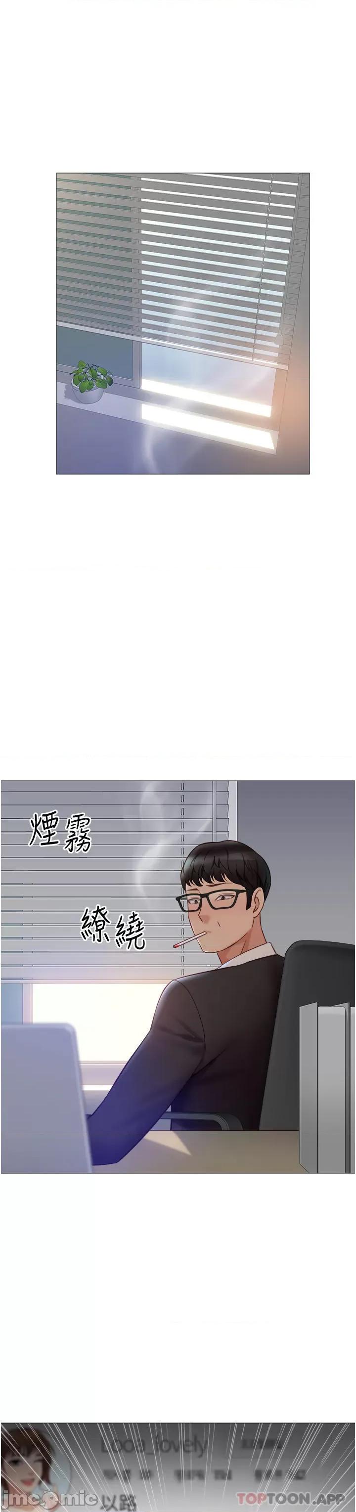 女儿闺蜜都归ME 女儿闺蜜都归ME 第97话 - 妳都长这么「大」啦? 第20页