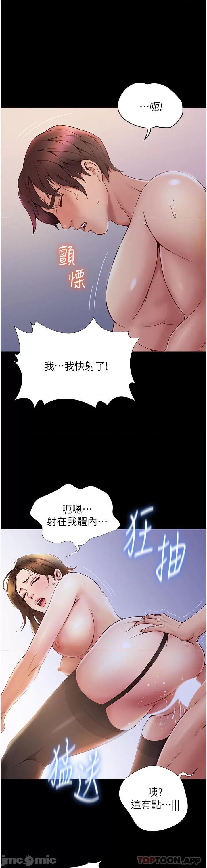 女儿闺蜜都归ME 女儿闺蜜都归ME 第97话 - 妳都长这么「大」啦? 第23页