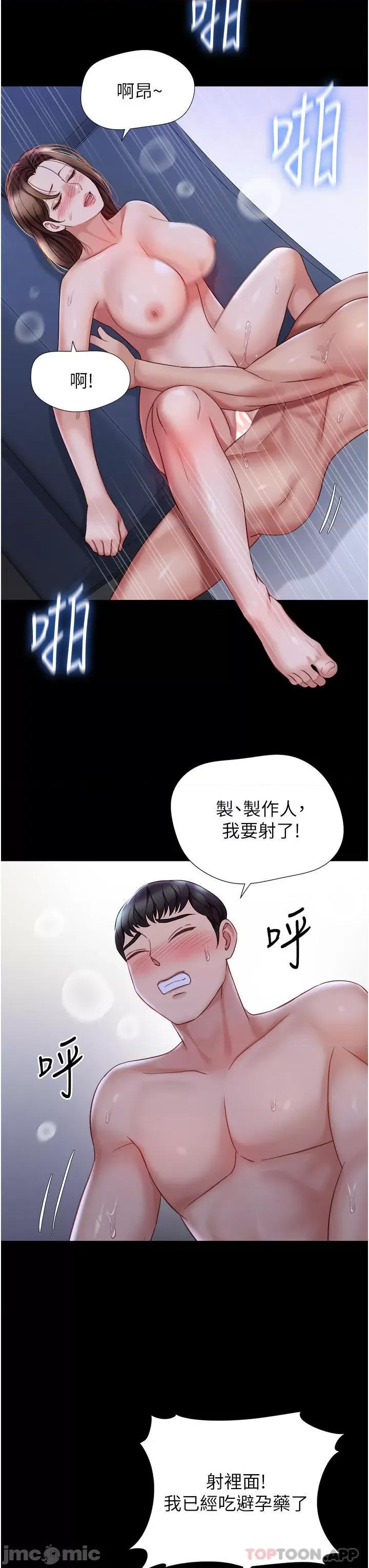 女儿闺蜜都归ME 女儿闺蜜都归ME 第97话 - 妳都长这么「大」啦? 第25页