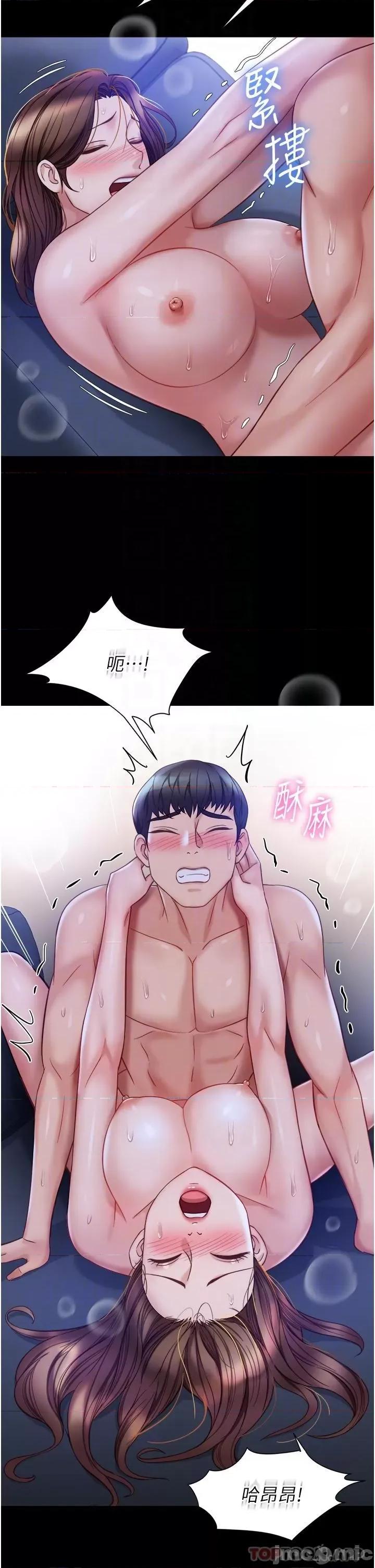 女儿闺蜜都归ME 女儿闺蜜都归ME 第97话 - 妳都长这么「大」啦? 第26页