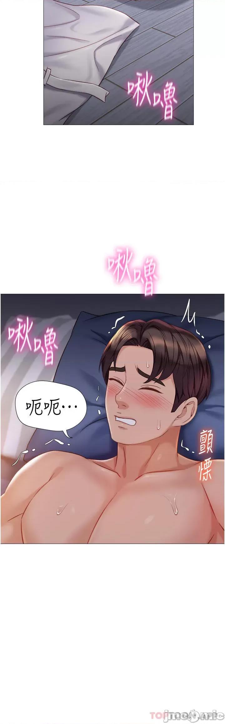 女儿闺蜜都归ME 女儿闺蜜都归ME 第98话 - 玷污无瑕的宝石 第27页