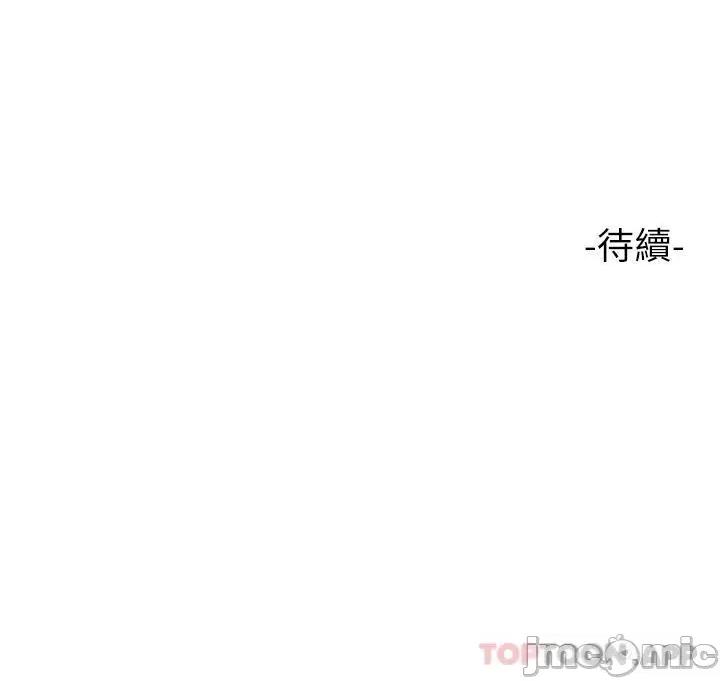 女儿闺蜜都归ME 女儿闺蜜都归ME 第98话 - 玷污无瑕的宝石 第33页
