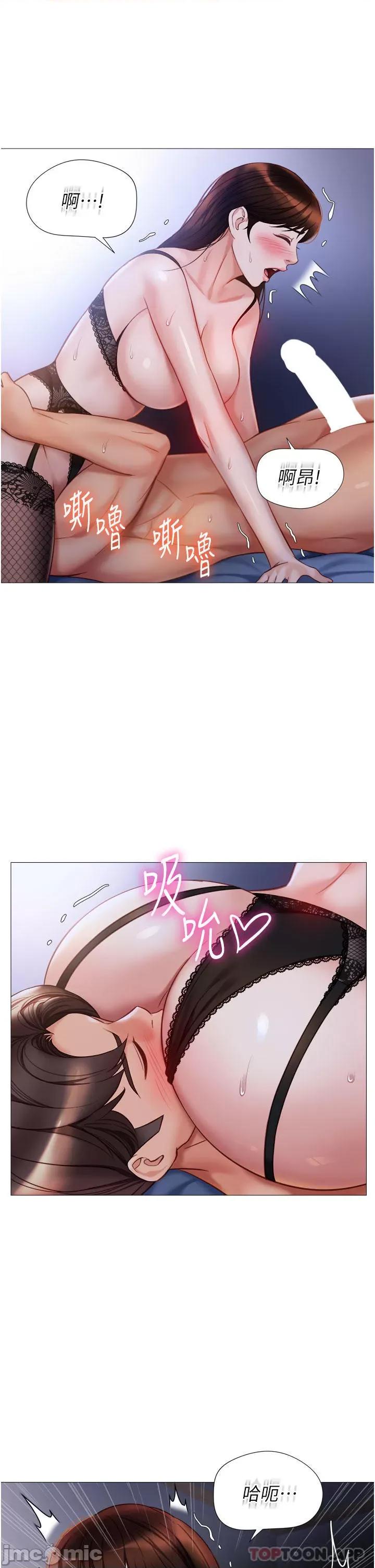 女儿闺蜜都归ME 女儿闺蜜都归ME 第99话 - 你怎么可以跟她乱来? 第4页
