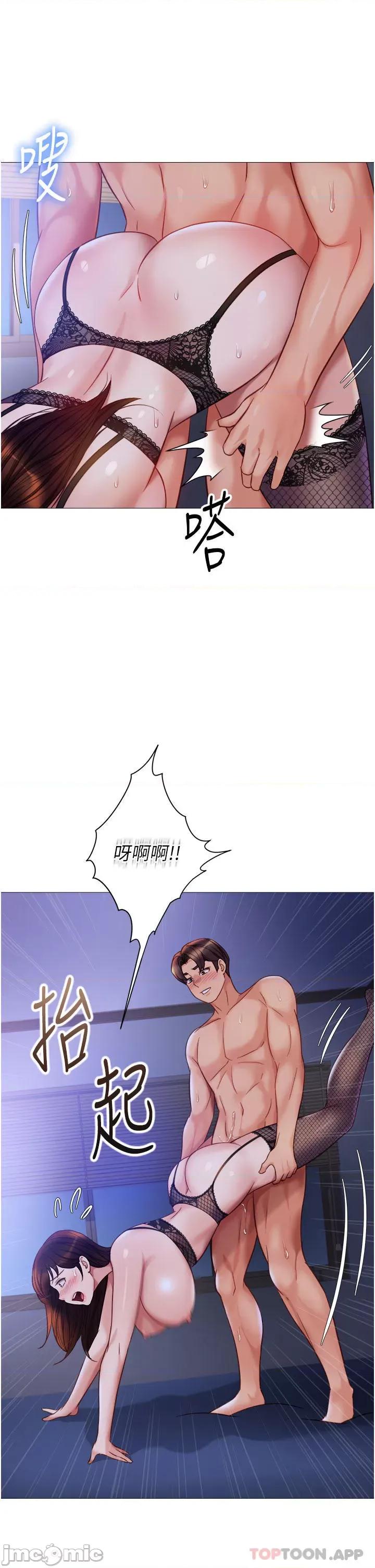 女儿闺蜜都归ME 女儿闺蜜都归ME 第99话 - 你怎么可以跟她乱来? 第21页