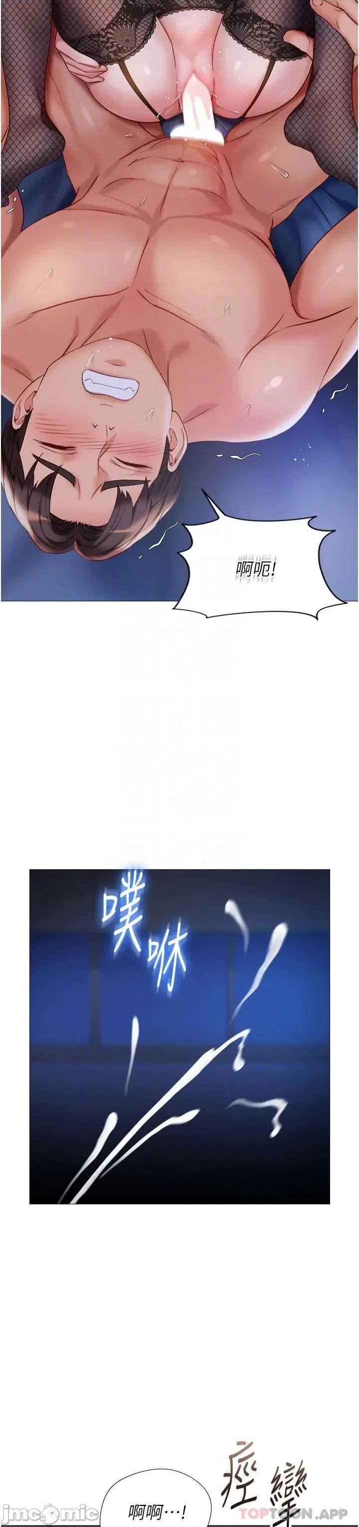 女儿闺蜜都归ME 女儿闺蜜都归ME 第99话 - 你怎么可以跟她乱来? 第30页