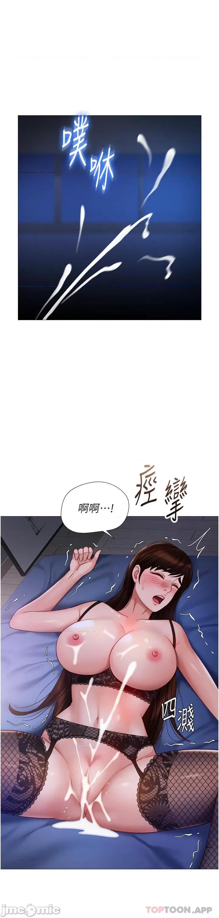 女儿闺蜜都归ME 女儿闺蜜都归ME 第100话 - 剑拔弩张的争夺战 第1页