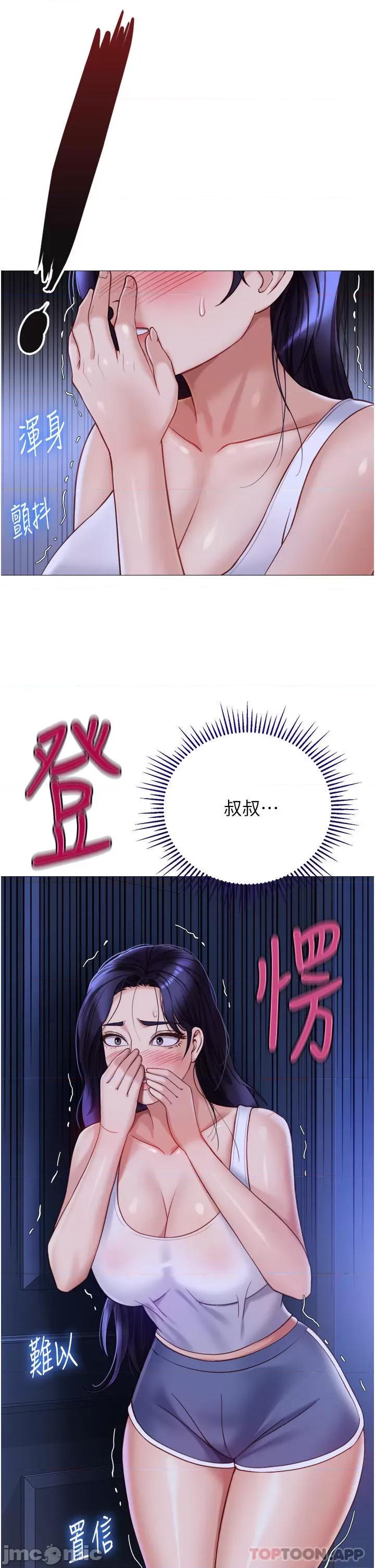 女儿闺蜜都归ME 女儿闺蜜都归ME 第100话 - 剑拔弩张的争夺战 第3页