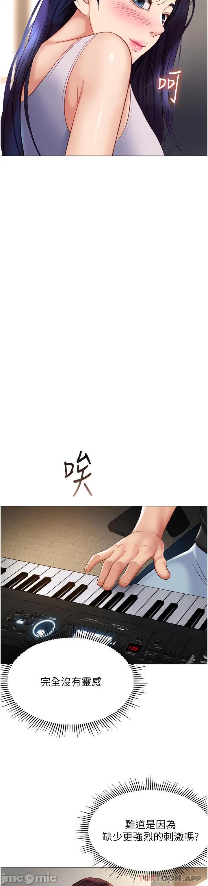 女儿闺蜜都归ME 女儿闺蜜都归ME 第100话 - 剑拔弩张的争夺战 第19页