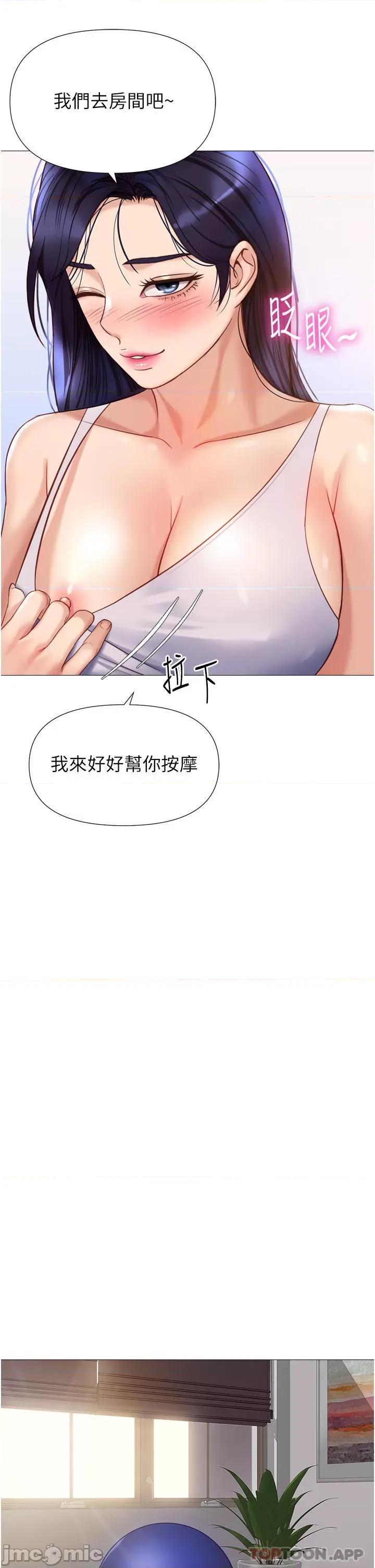 女儿闺蜜都归ME 女儿闺蜜都归ME 第100话 - 剑拔弩张的争夺战 第23页