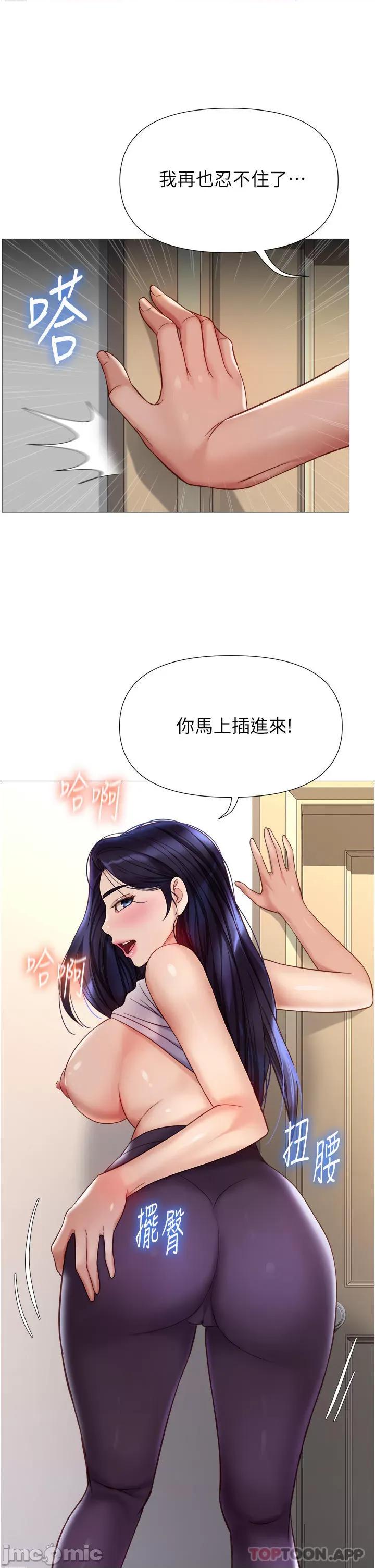 女儿闺蜜都归ME 女儿闺蜜都归ME 第100话 - 剑拔弩张的争夺战 第27页