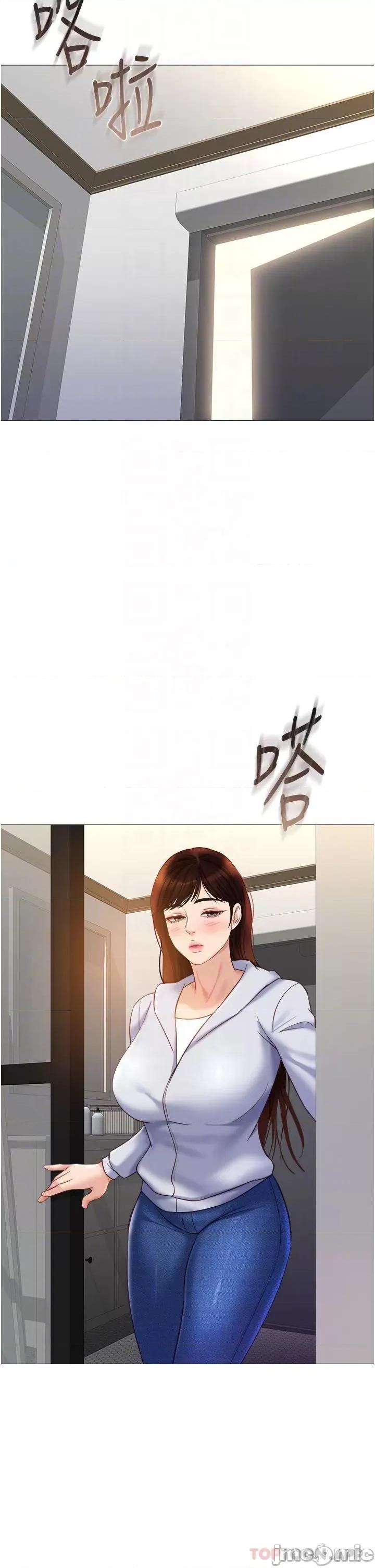 女儿闺蜜都归ME 女儿闺蜜都归ME 第100话 - 剑拔弩张的争夺战 第30页