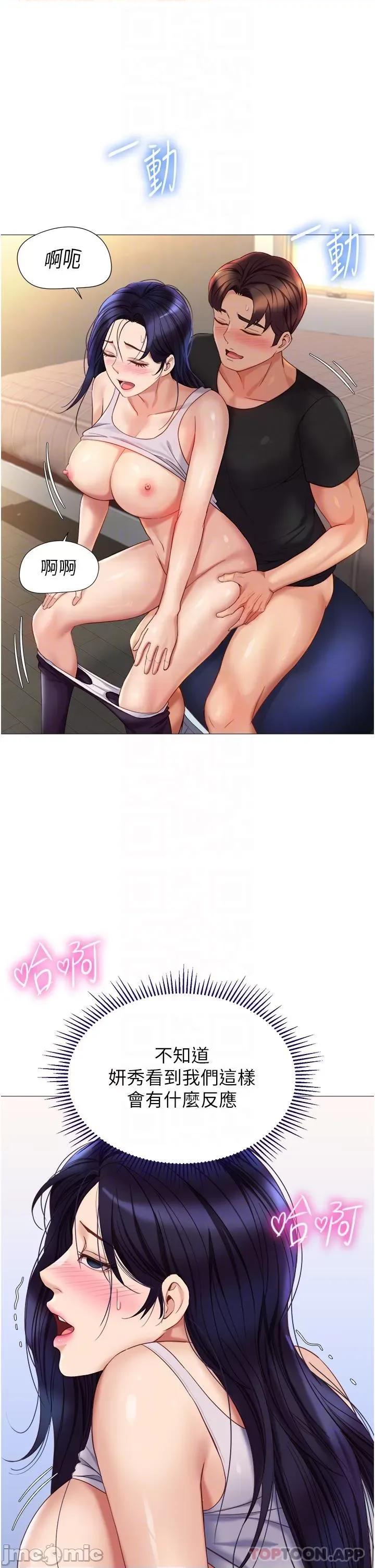 女儿闺蜜都归ME 女儿闺蜜都归ME 第100话 - 剑拔弩张的争夺战 第32页