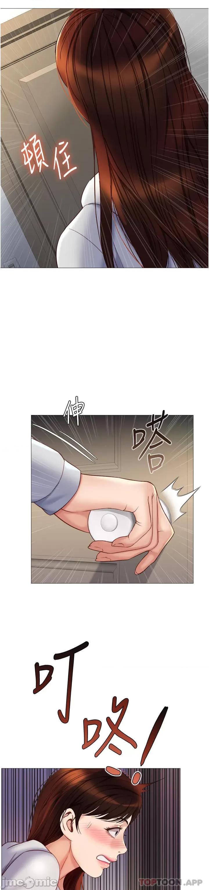 女儿闺蜜都归ME 女儿闺蜜都归ME 第100话 - 剑拔弩张的争夺战 第34页