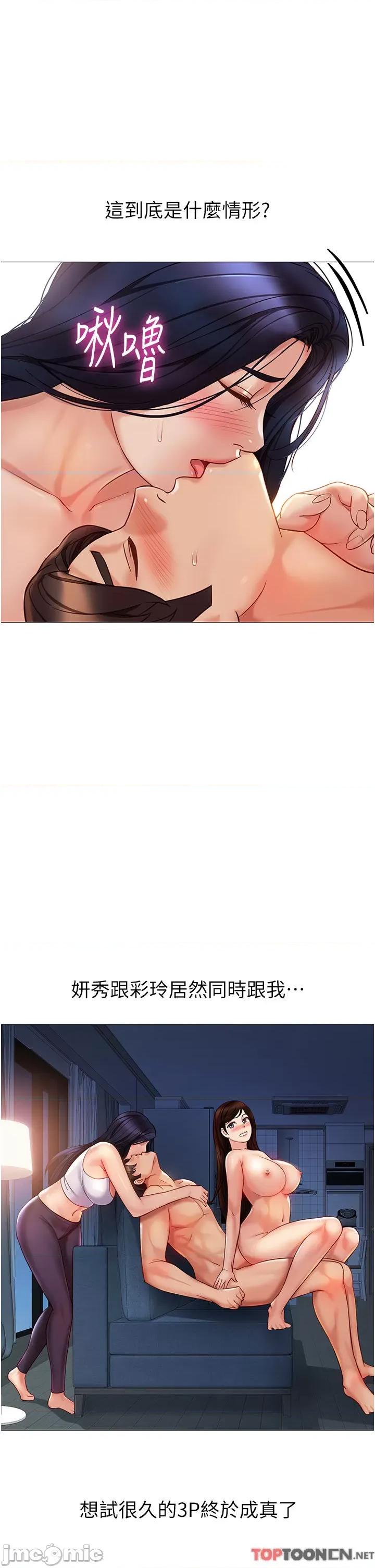 女儿闺蜜都归ME 女儿闺蜜都归ME 105 第1页