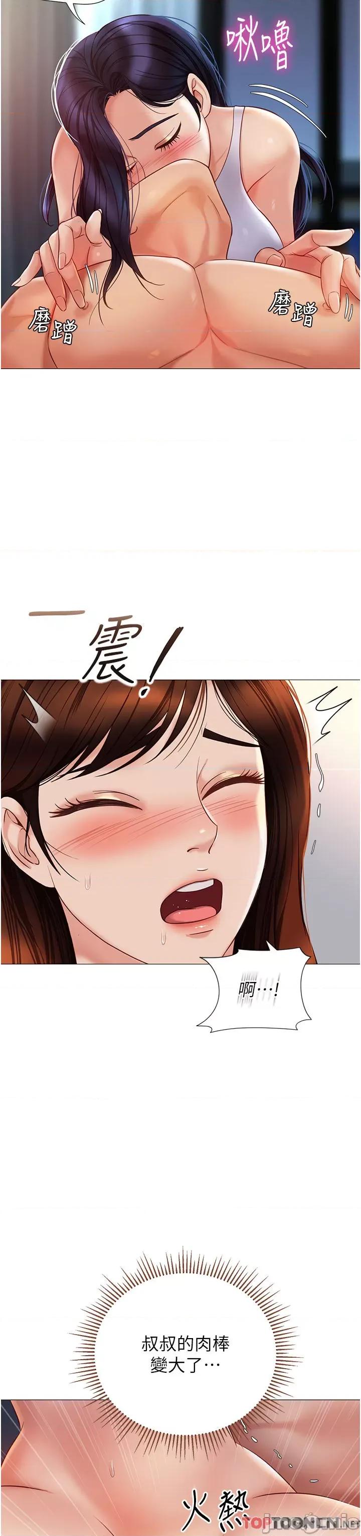 女儿闺蜜都归ME 女儿闺蜜都归ME 105 第3页
