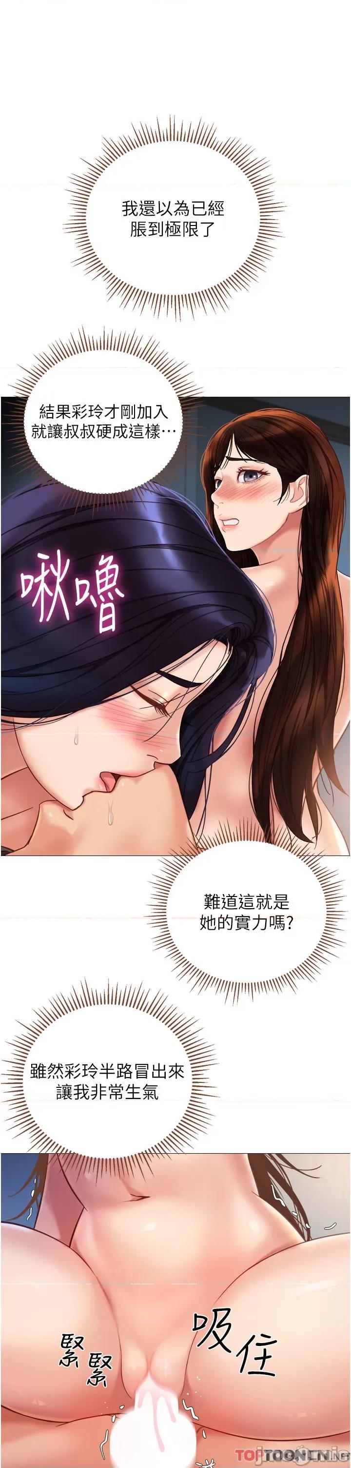 女儿闺蜜都归ME 女儿闺蜜都归ME 105 第4页