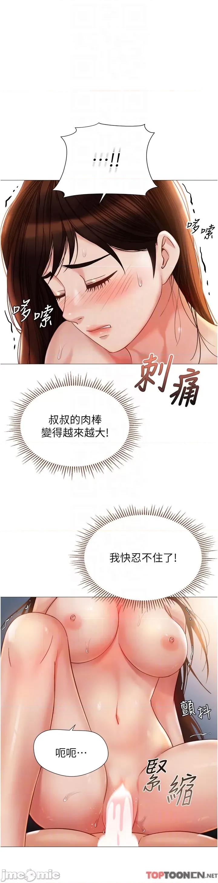女儿闺蜜都归ME 女儿闺蜜都归ME 105 第13页