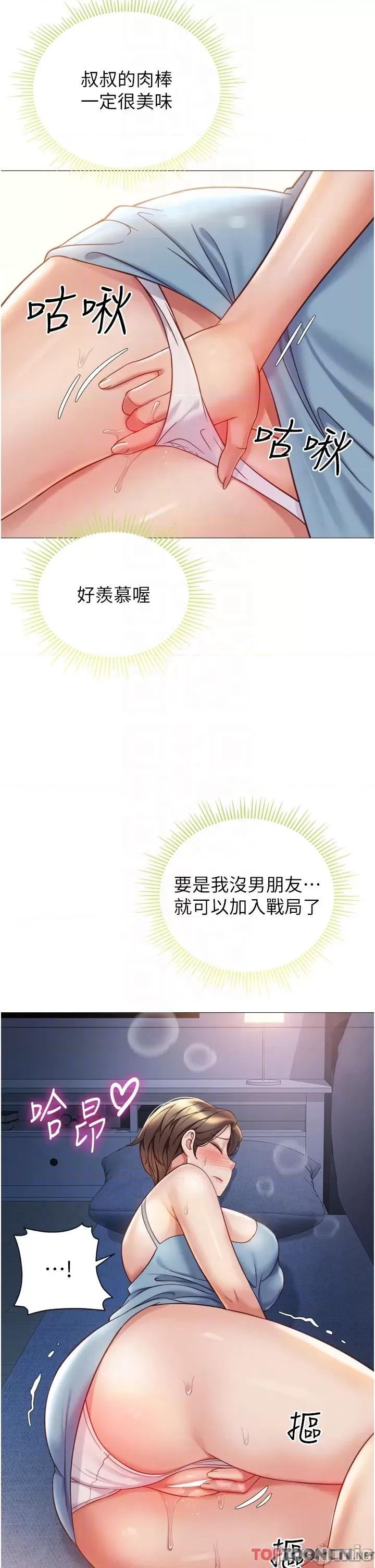 女儿闺蜜都归ME 女儿闺蜜都归ME 105 第17页