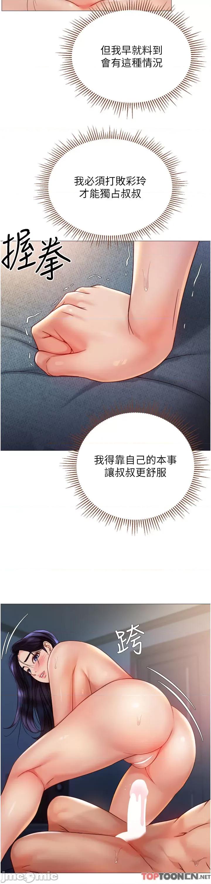 女儿闺蜜都归ME 女儿闺蜜都归ME 105 第22页