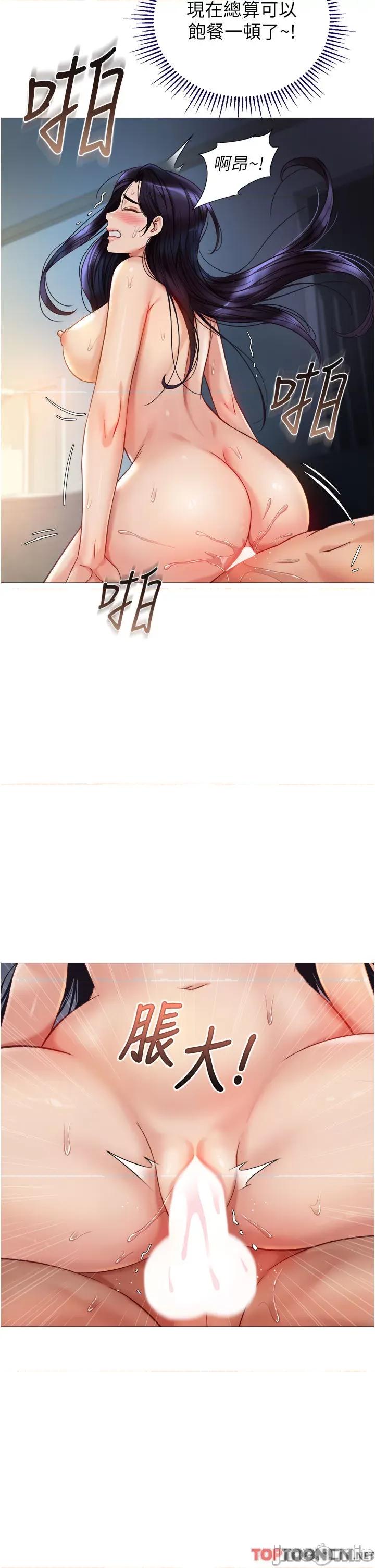 女儿闺蜜都归ME 女儿闺蜜都归ME 105 第25页