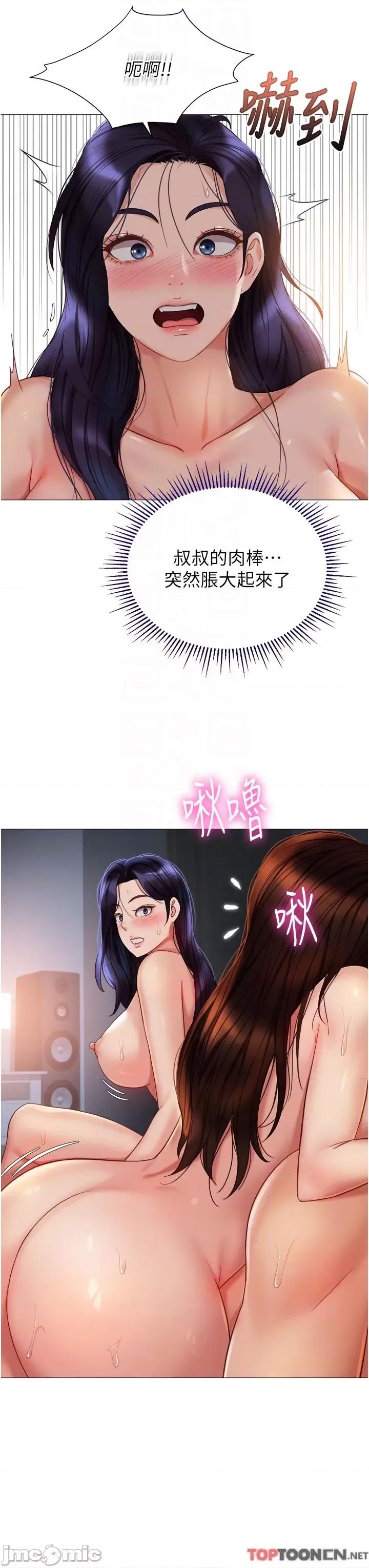 女儿闺蜜都归ME 女儿闺蜜都归ME 105 第26页