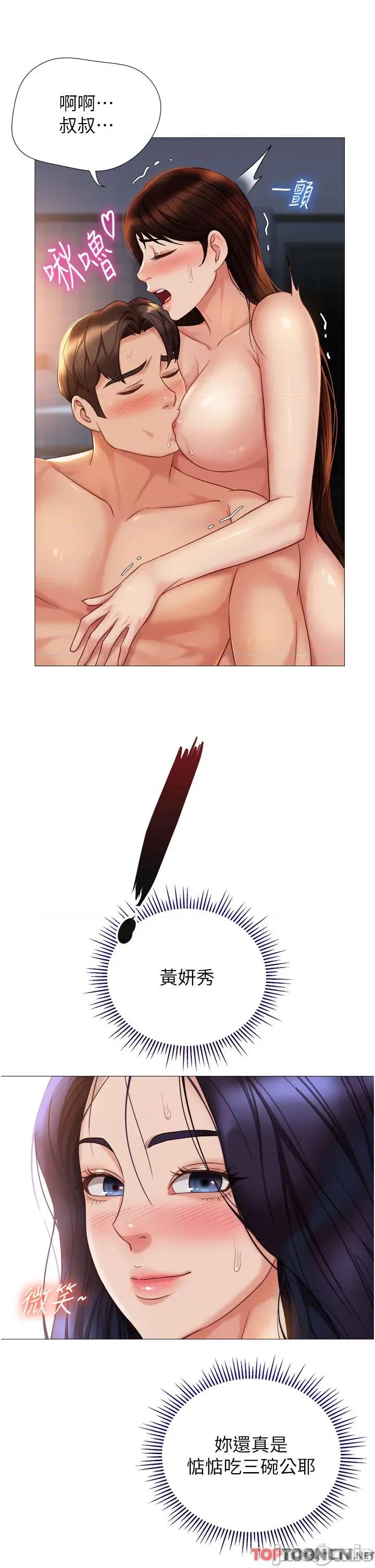 女儿闺蜜都归ME 女儿闺蜜都归ME 105 第27页