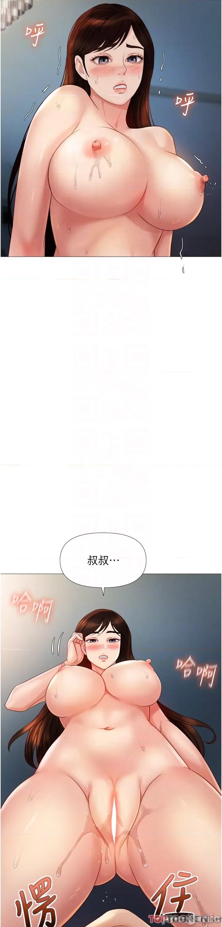 女儿闺蜜都归ME 女儿闺蜜都归ME 106 第10页