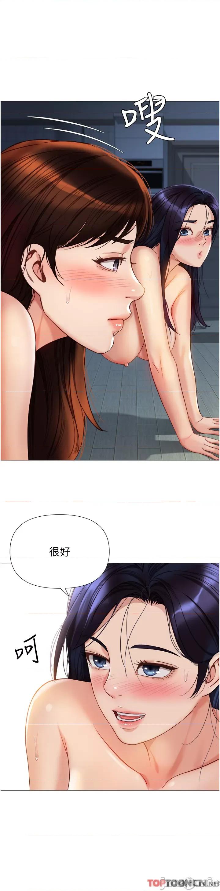 女儿闺蜜都归ME 女儿闺蜜都归ME 106 第33页