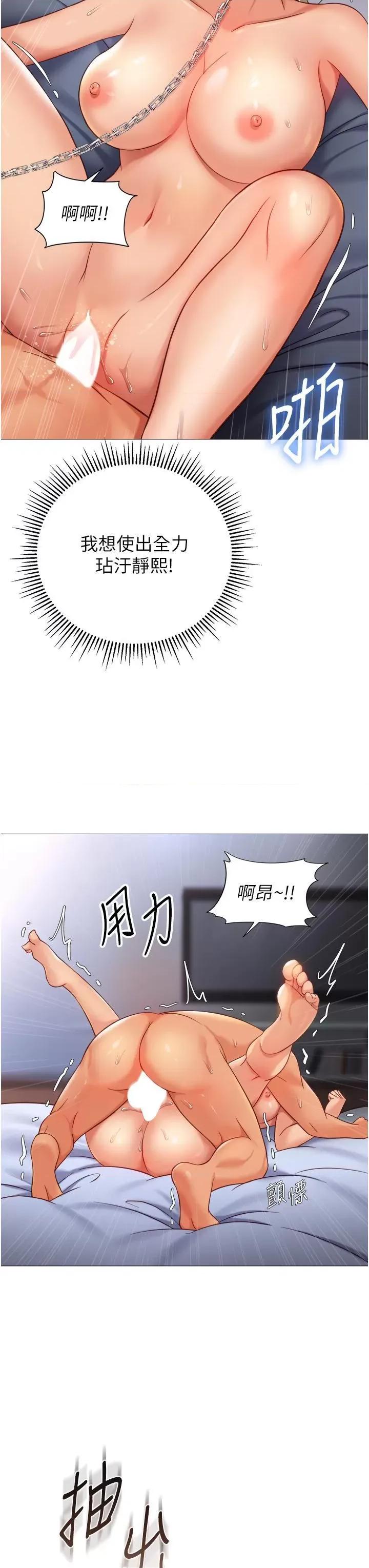 女儿闺蜜都归ME 女儿闺蜜都归ME第109话 尿进我嘴里♥ 第33页