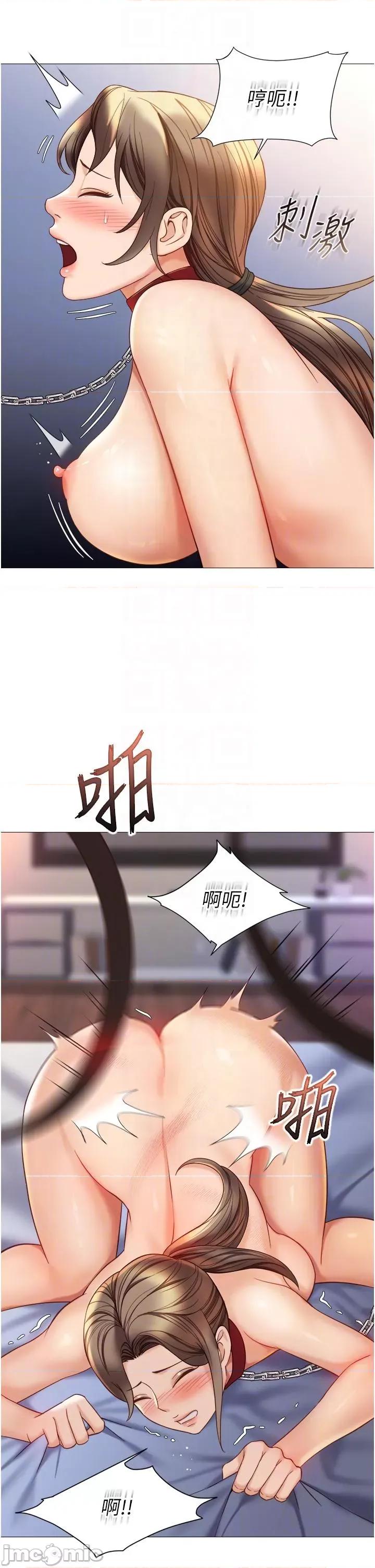 女儿闺蜜都归ME 女儿闺蜜都归ME 110 第10页