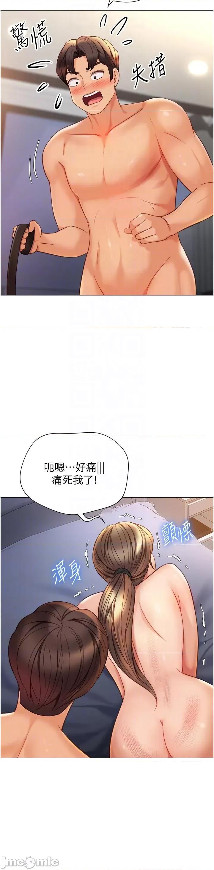 女儿闺蜜都归ME 女儿闺蜜都归ME 110 第14页