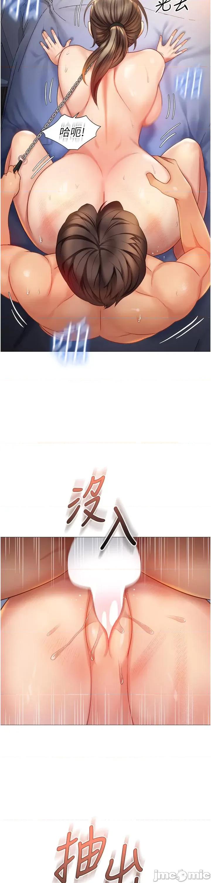 女儿闺蜜都归ME 女儿闺蜜都归ME 110 第21页