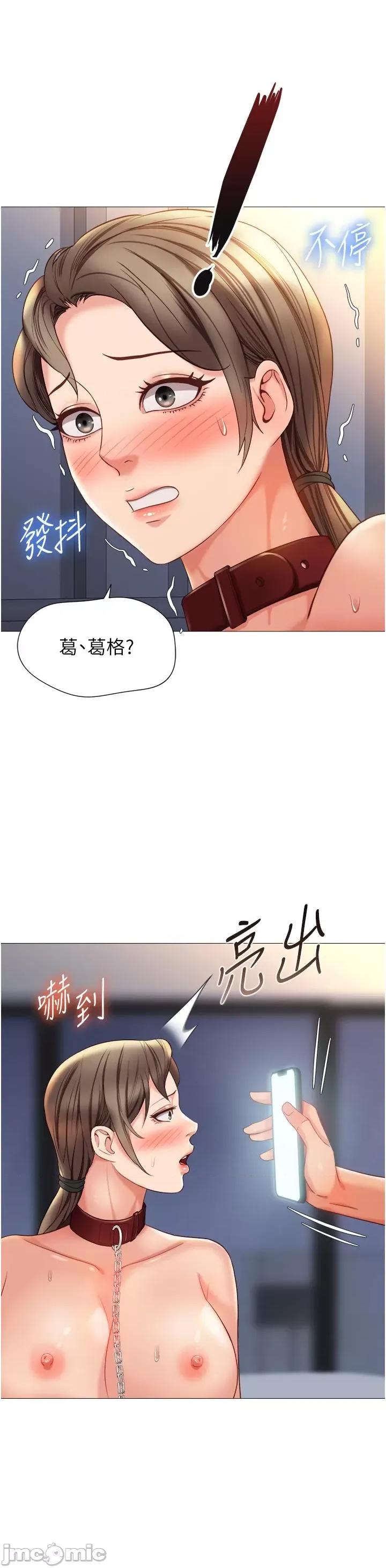 女儿闺蜜都归ME 女儿闺蜜都归ME 110 第29页