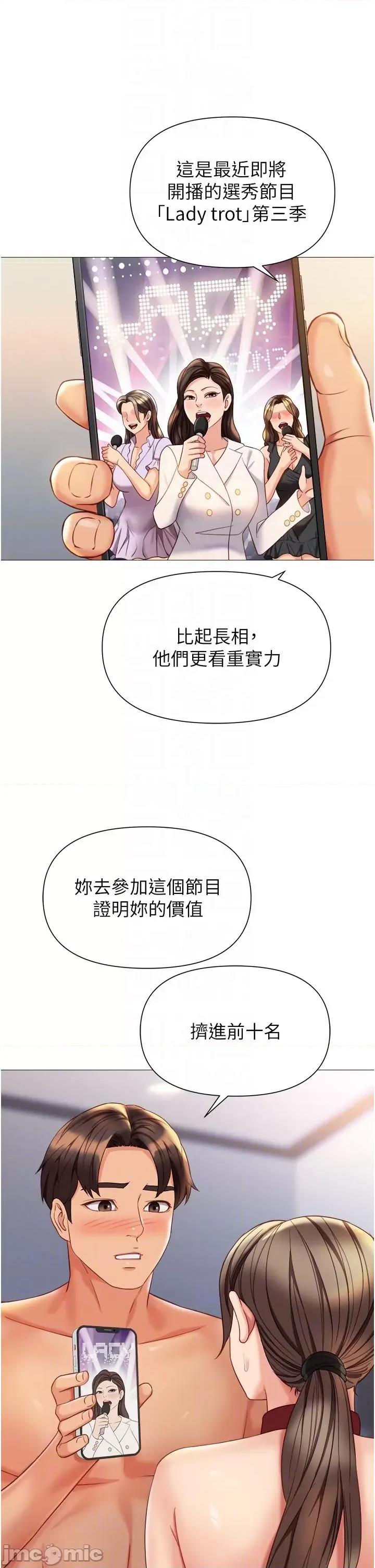 女儿闺蜜都归ME 女儿闺蜜都归ME 110 第30页