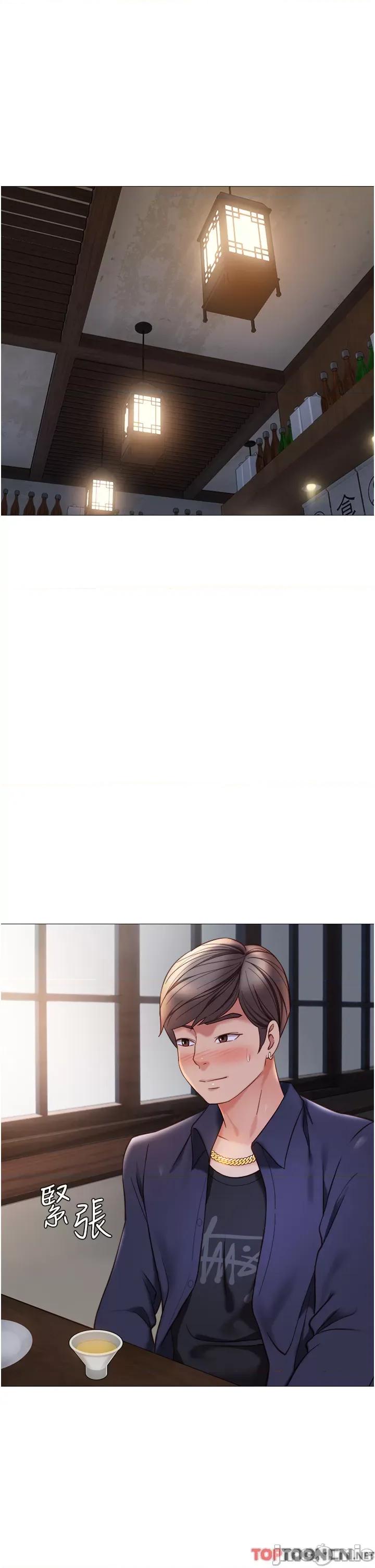女儿闺蜜都归ME 第111话 我有哪点比不上她? 第1页