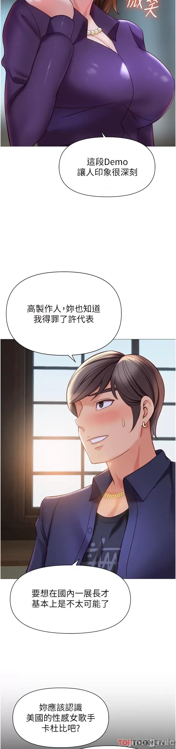 女儿闺蜜都归ME 第111话 我有哪点比不上她? 第3页