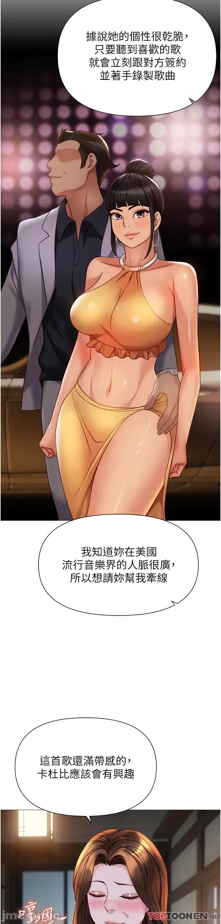 女儿闺蜜都归ME 第111话 我有哪点比不上她? 第4页
