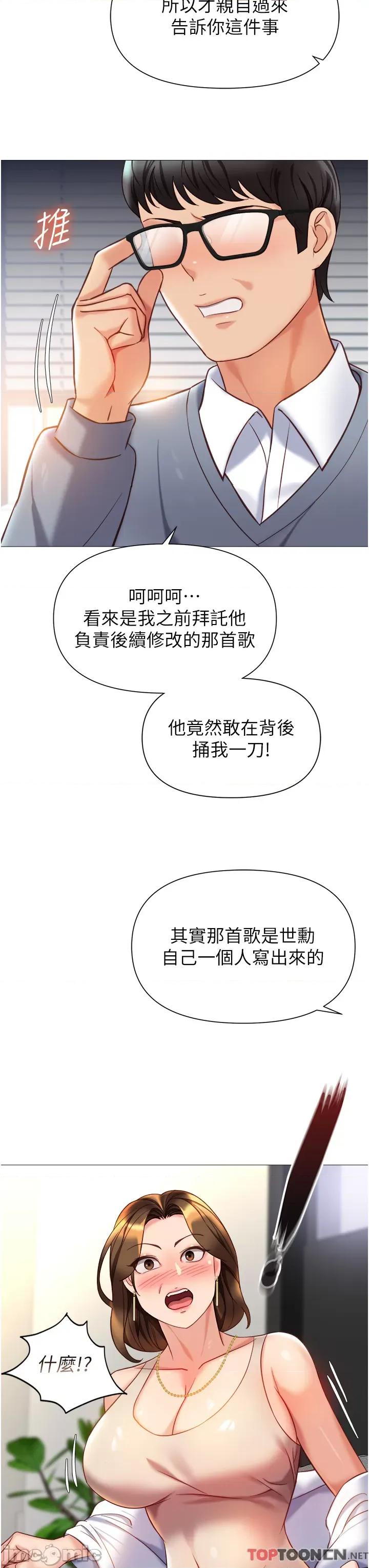 女儿闺蜜都归ME 第111话 我有哪点比不上她? 第13页
