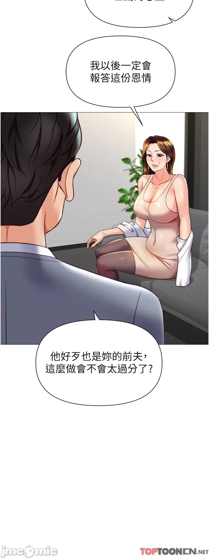 女儿闺蜜都归ME 第111话 我有哪点比不上她? 第15页