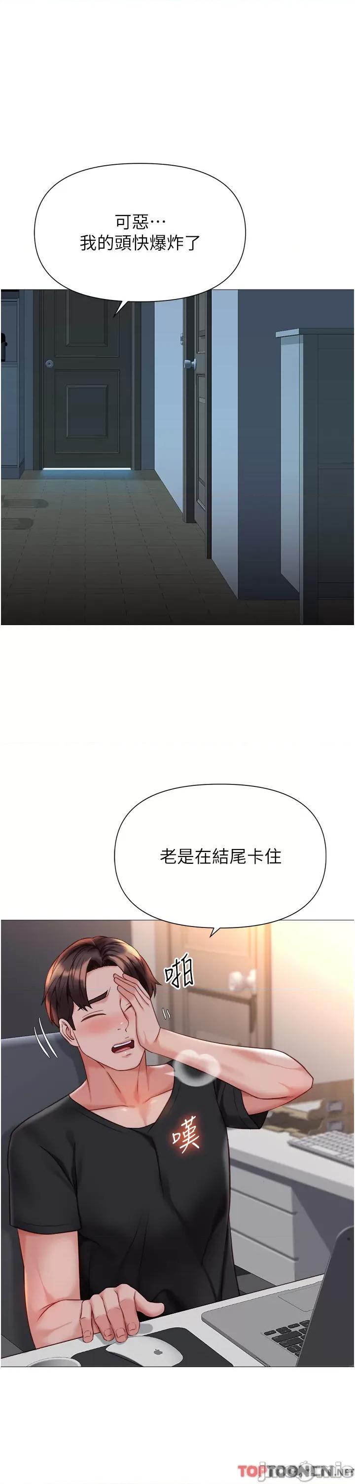 女儿闺蜜都归ME 第111话 我有哪点比不上她? 第29页