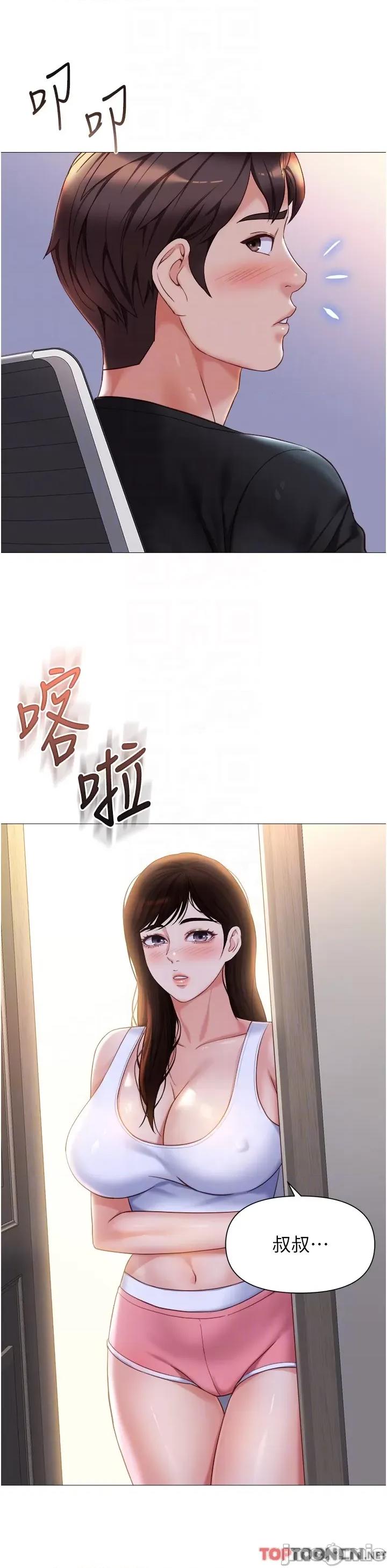 女儿闺蜜都归ME 第111话 我有哪点比不上她? 第30页