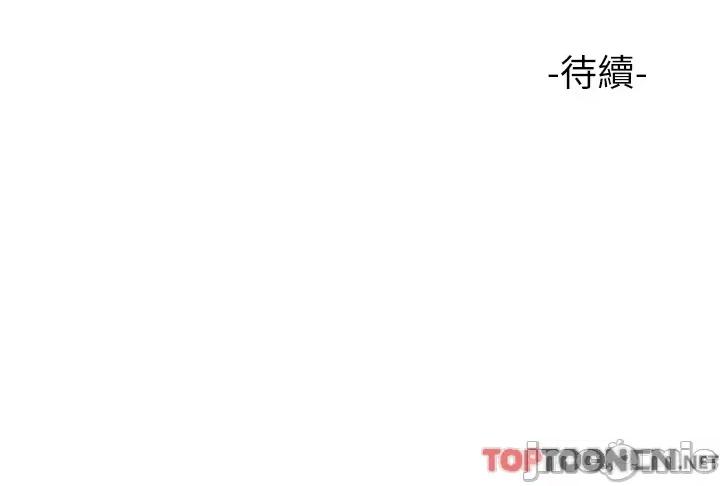 女儿闺蜜都归ME 第111话 我有哪点比不上她? 第35页