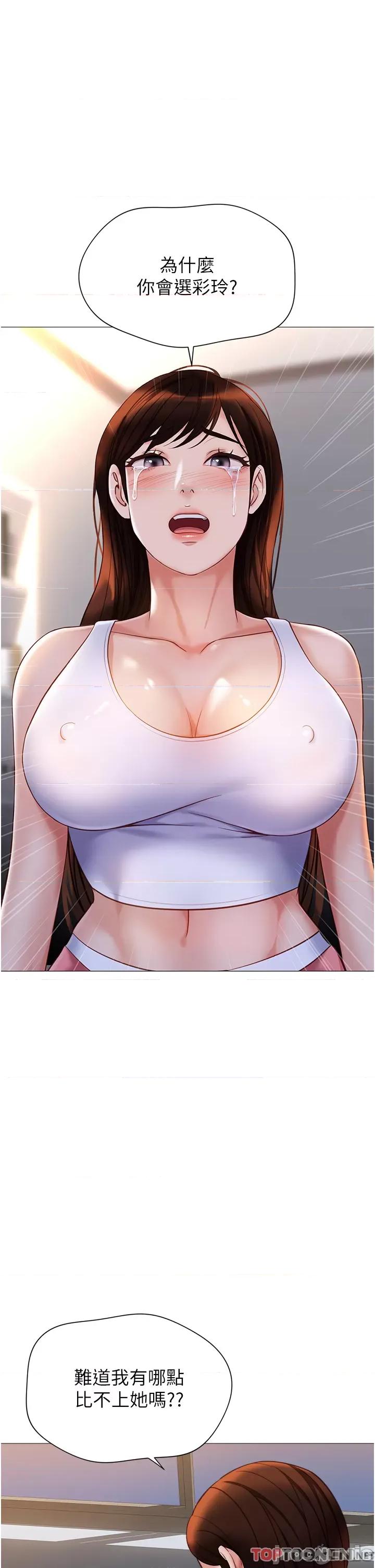 女儿闺蜜都归ME 女儿闺蜜都归ME 112 第1页