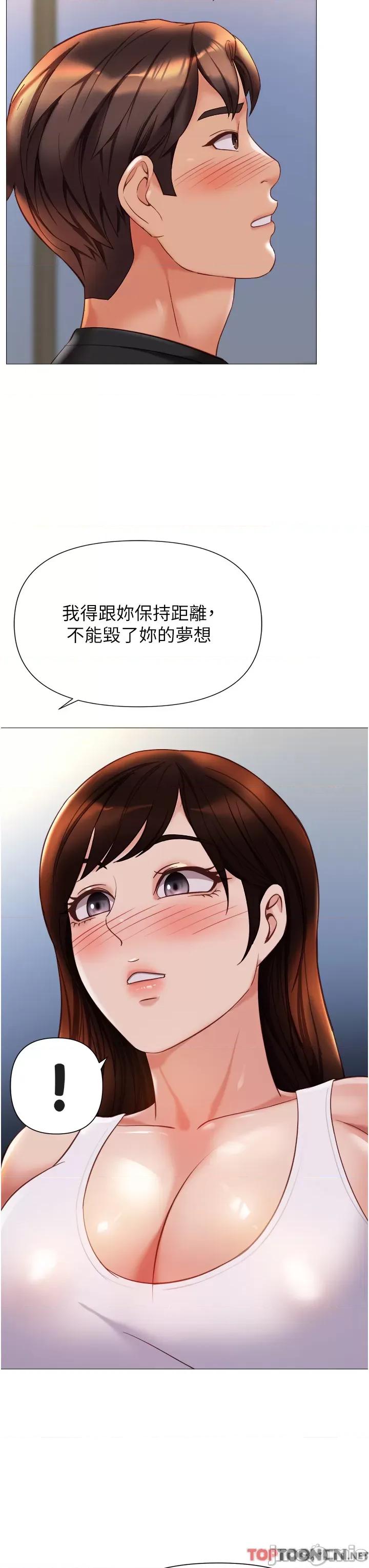 女儿闺蜜都归ME 女儿闺蜜都归ME 112 第3页
