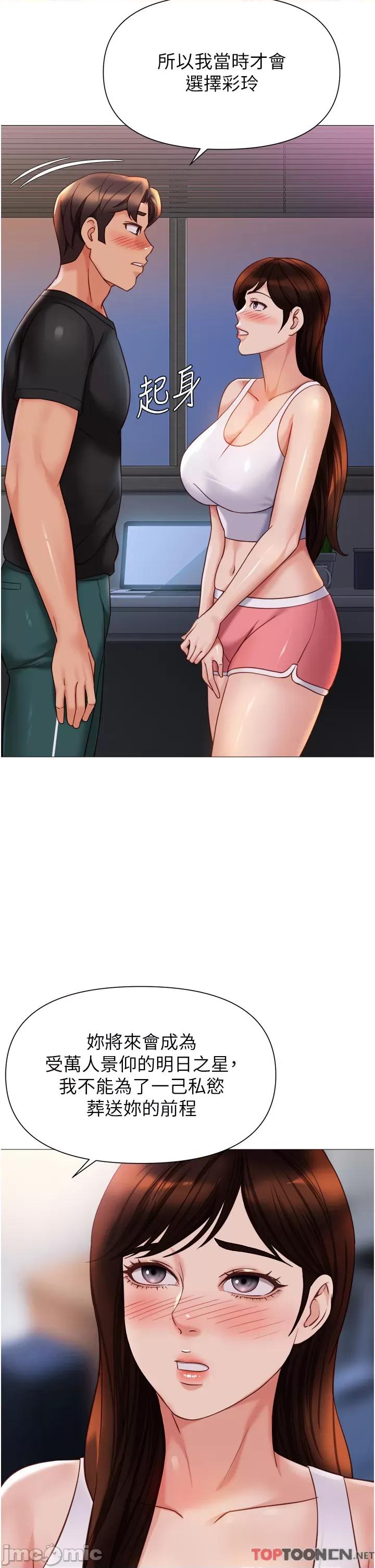 女儿闺蜜都归ME 女儿闺蜜都归ME 112 第4页