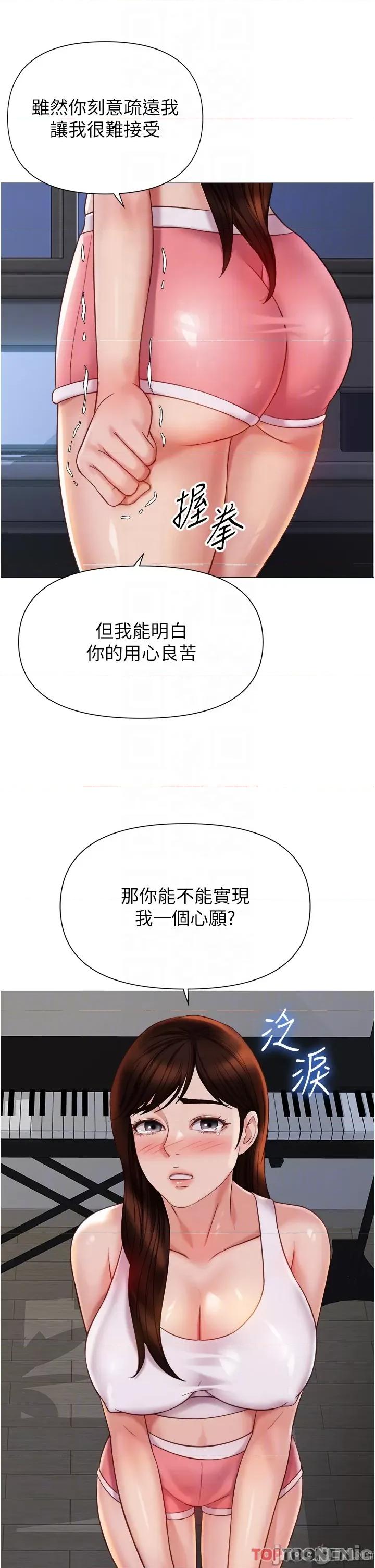 女儿闺蜜都归ME 女儿闺蜜都归ME 112 第6页