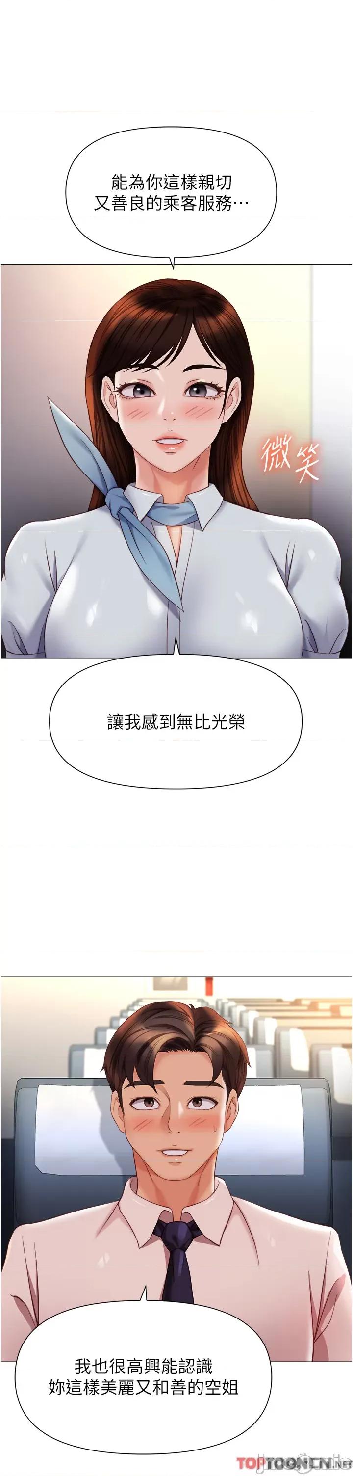 女儿闺蜜都归ME 女儿闺蜜都归ME 112 第11页