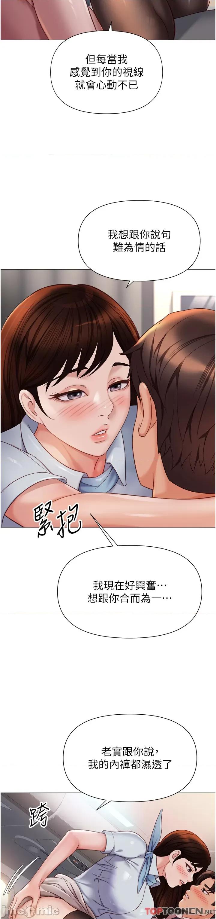 女儿闺蜜都归ME 女儿闺蜜都归ME 112 第13页